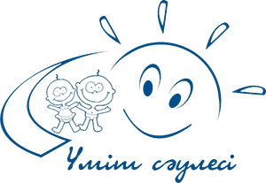 Үміт сәулесі